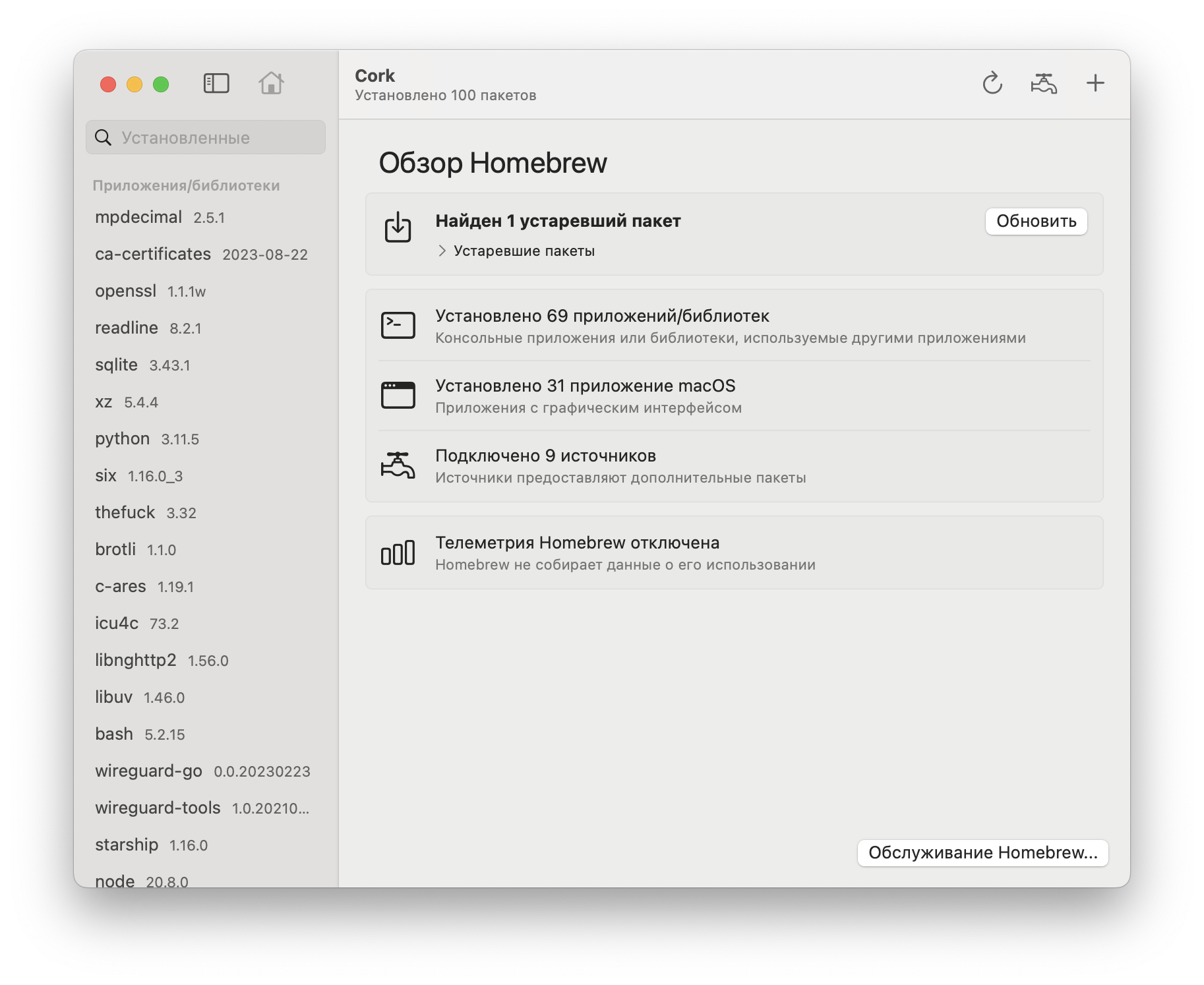 Screenshot of Cork in Russian